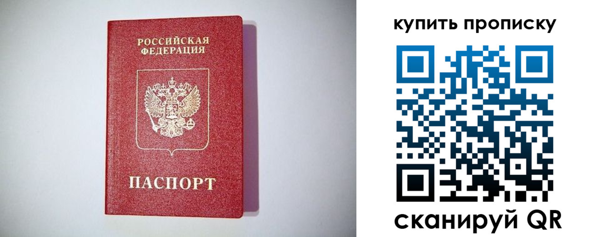 временная регистрация в квартире в Нерюнгри