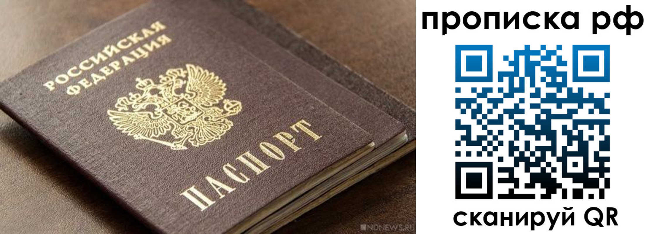 прописка для кредита в Нерюнгри