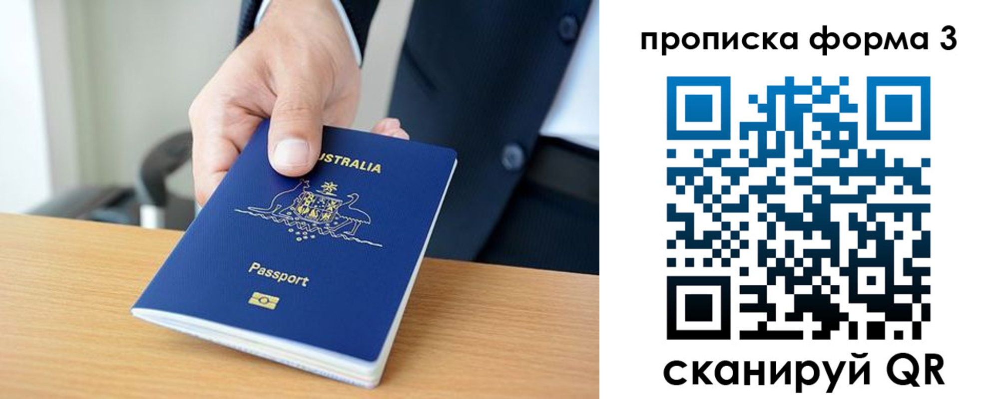 купить прописку в Нерюнгри