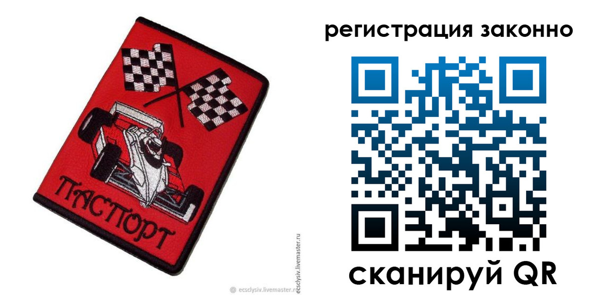 прописка штамп в Нерюнгри
