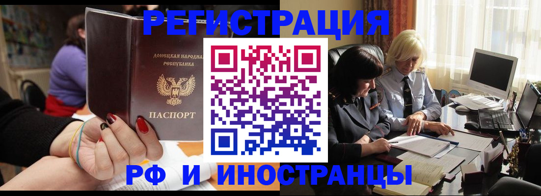 временная регистрация в Нерюнгри