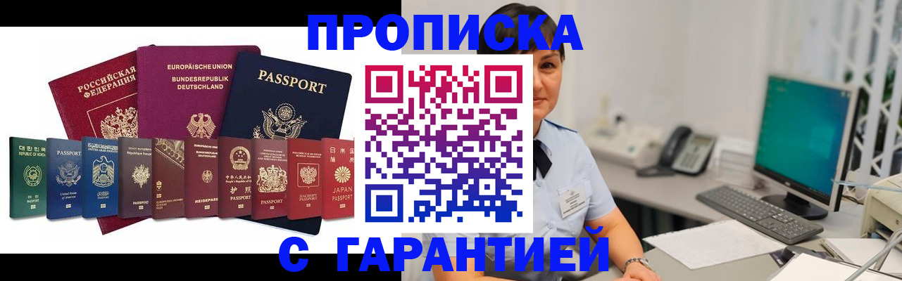 прописка ребенка в Нерюнгри