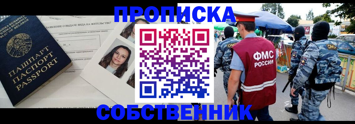 прописка ребенка в Нерюнгри