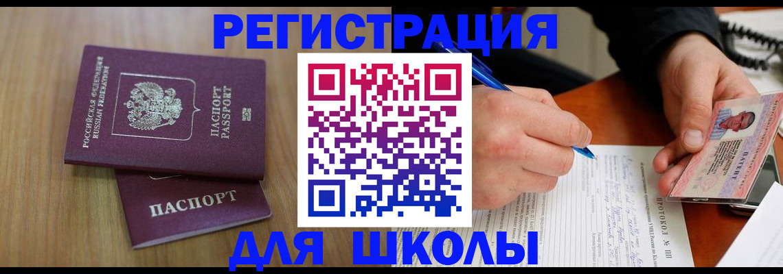 пропишу в квартире в Нерюнгри