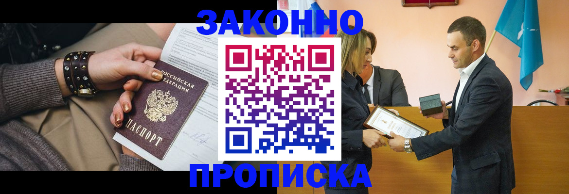 временная регистрация в Нерюнгри