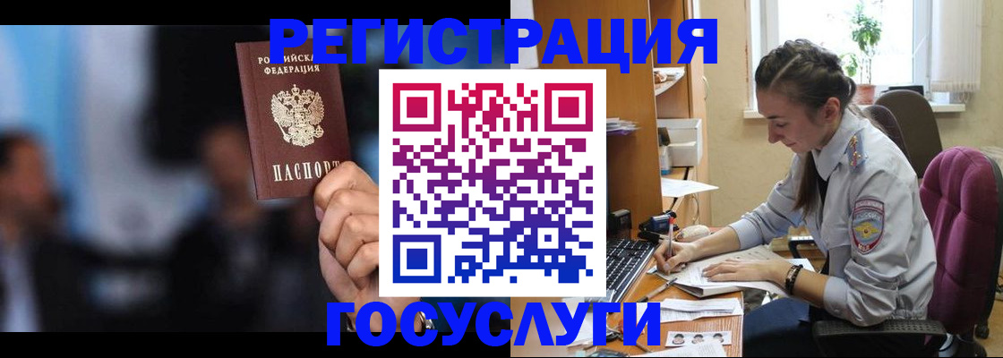 временная регистрация адрес в Нерюнгри
