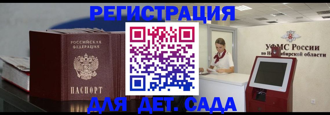 временная регистрация поиск в Нерюнгри