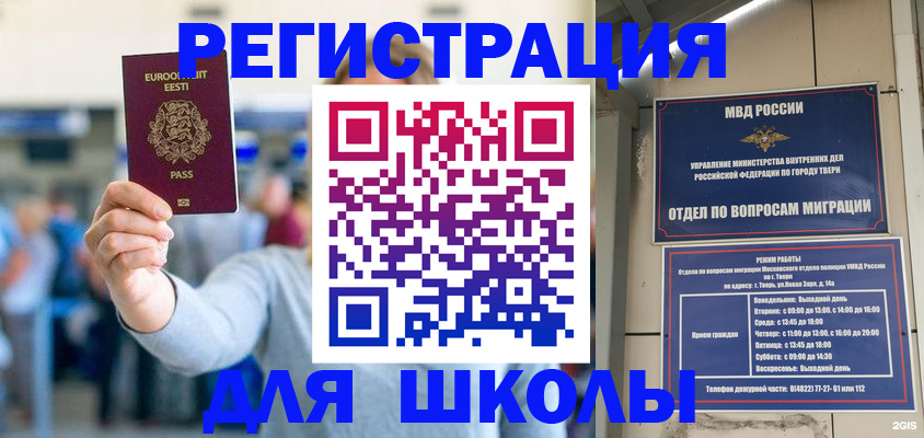 регистрация для дет. сада в Нерюнгри