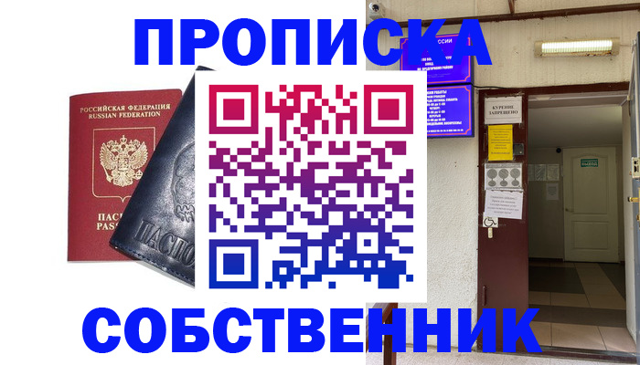 прописка иностранных граждан в Нерюнгри