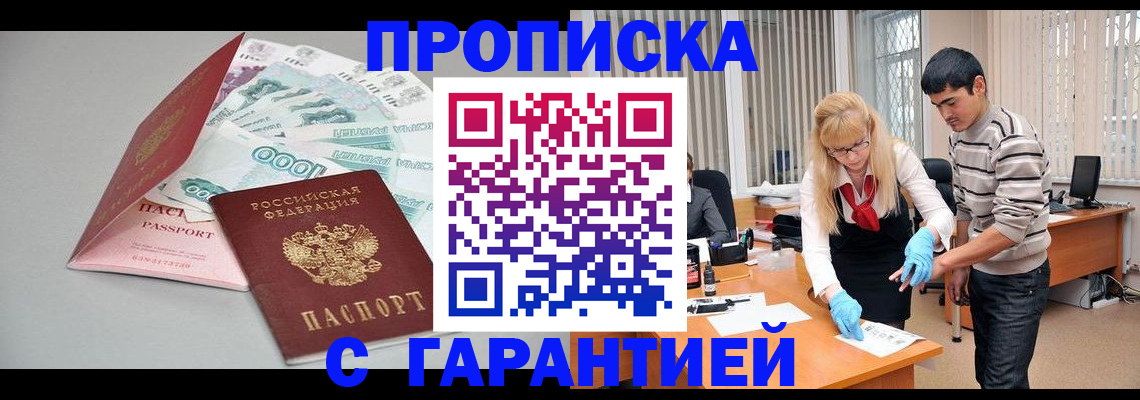 прописка для кредита в Нерюнгри