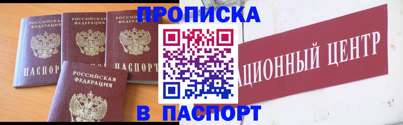 прописка ребенка в Нерюнгри