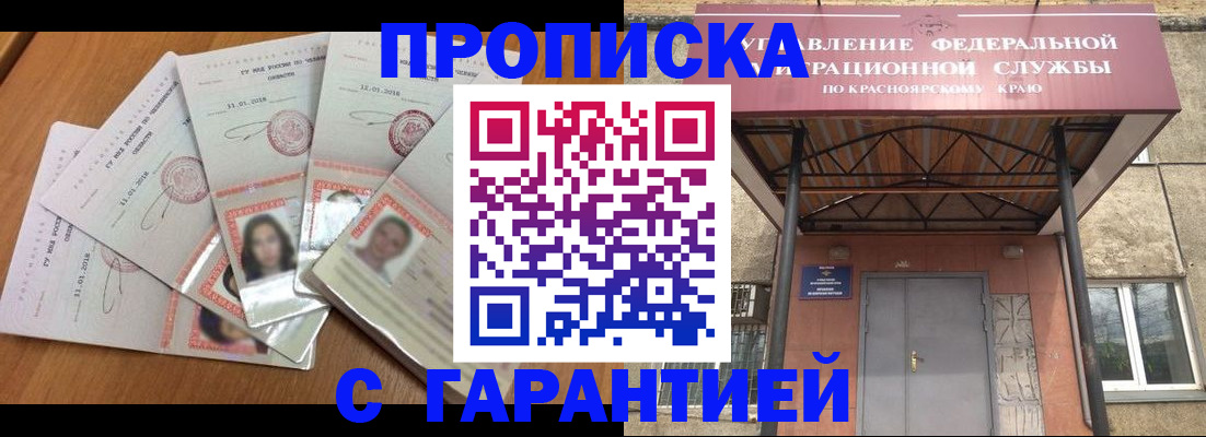 временная регистрация для всех в Нерюнгри