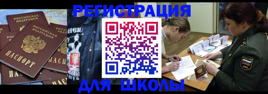 прописка в квартире в Нерюнгри