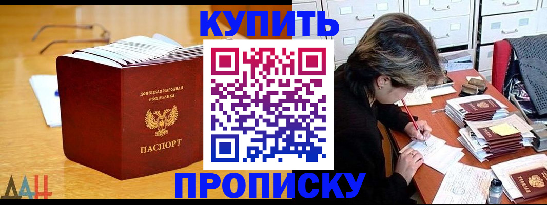 прописка от собственника в Нерюнгри