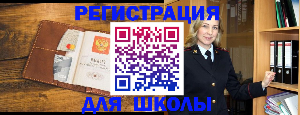 временная регистрация в квартире в Нерюнгри